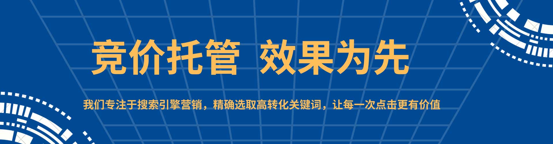 合水百度推广托管